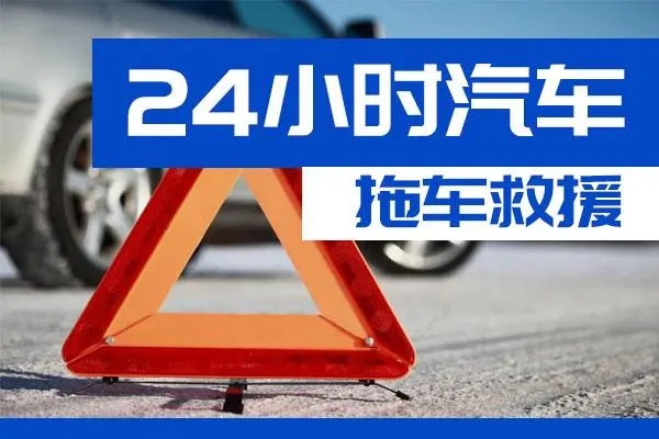 南宁市通州区附近一辆汽车发动机故障无法启动需要拖车救援